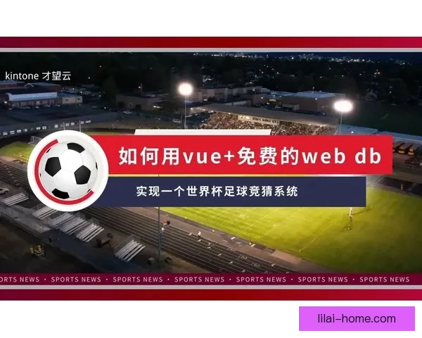 最新世界杯竞猜平台推荐让你轻松预测赛事结果尽享精彩奖励