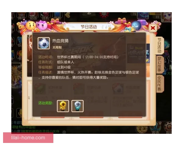 燃爆世界杯竞猜狂欢季，赢取丰厚奖励尽享激情盛宴