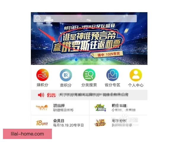 世界杯竞猜注册全攻略新手快速上手技巧与安全平台选择指南