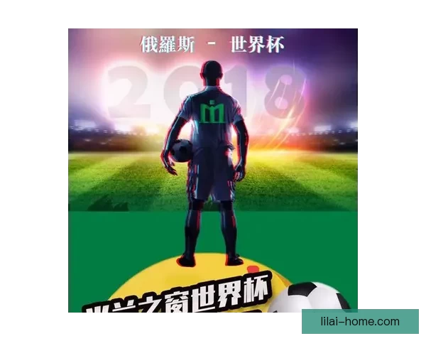 燃爆世界杯竞猜红包活动，与球迷一起赢大奖赢惊喜