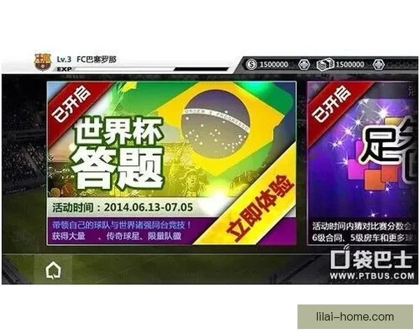 世界杯竞猜注册全攻略新手快速上手技巧与安全平台选择指南