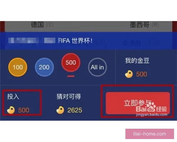 世界杯竞猜注册全攻略新手快速上手技巧与安全平台选择指南