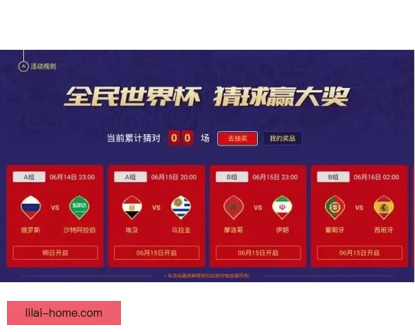 世界杯竞猜注册全攻略新手快速上手技巧与安全平台选择指南